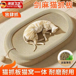 德国新款剑麻猫抓板猫窝耐磨不掉屑耐抓麻绳大号磨爪器猫咪用品E