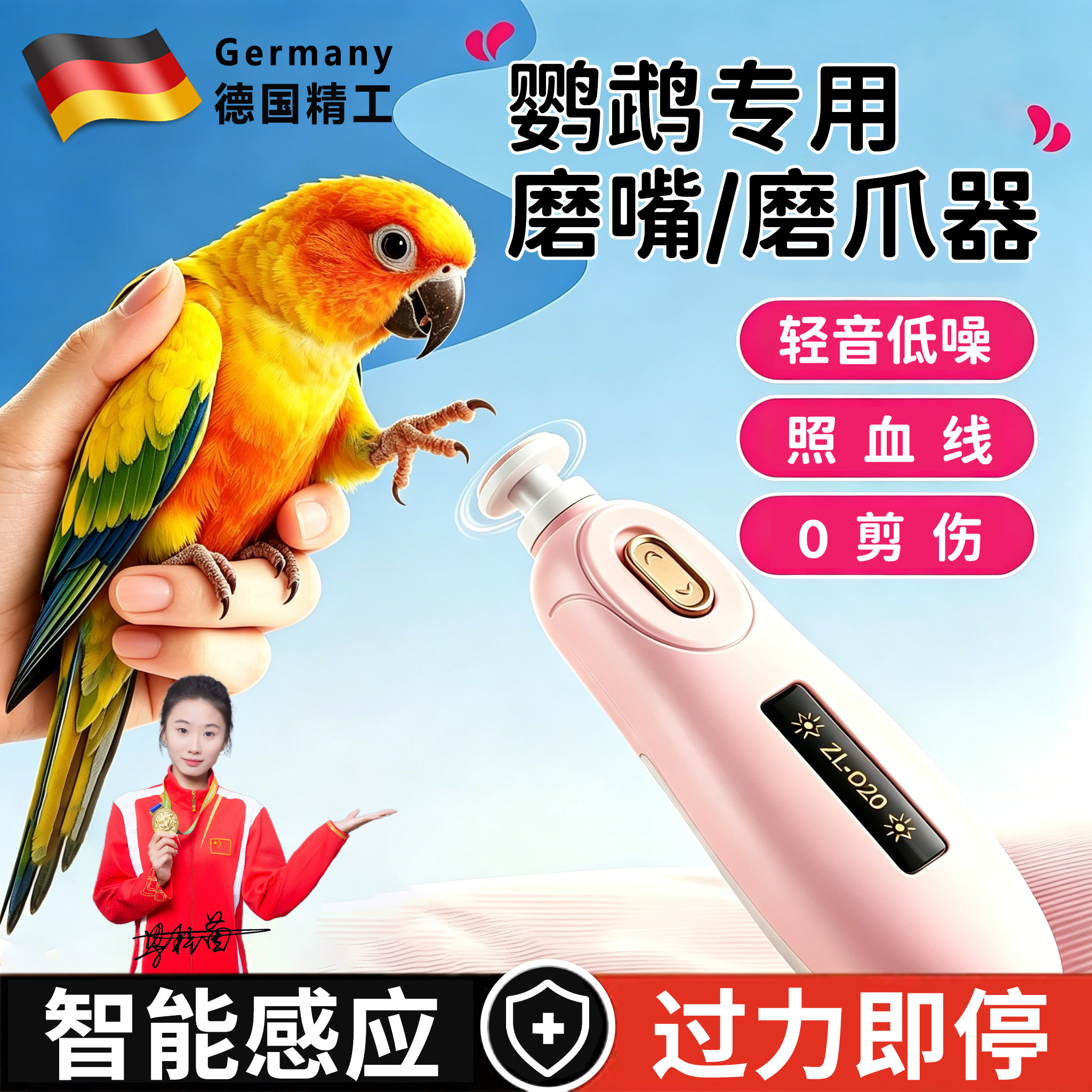 【萌宠友好】低音精准安全打磨