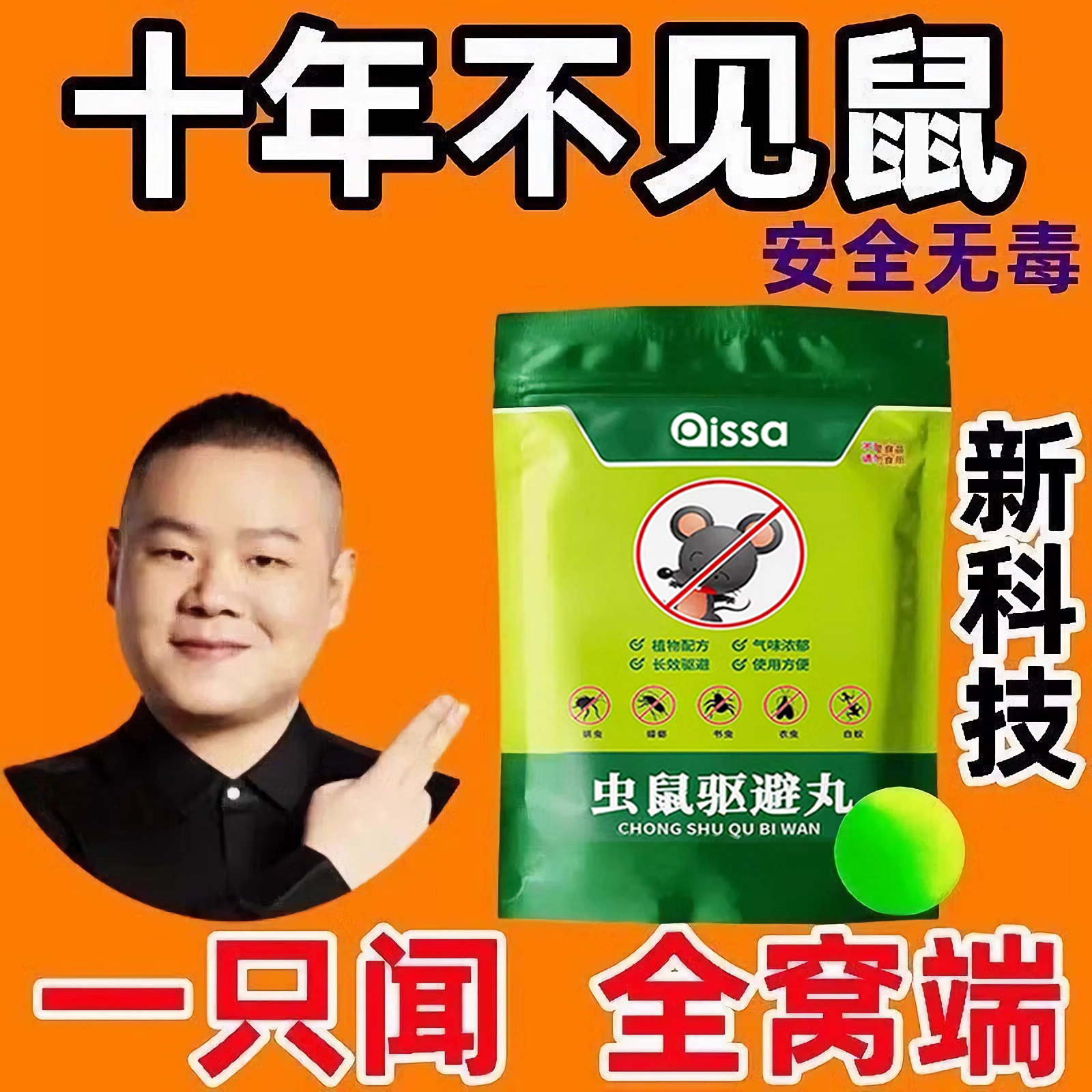 【比猫好用】防老鼠驱赶神器