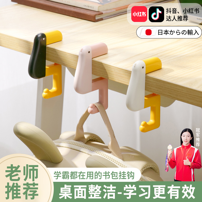 【桌边书包挂钩】侧边挂包神器