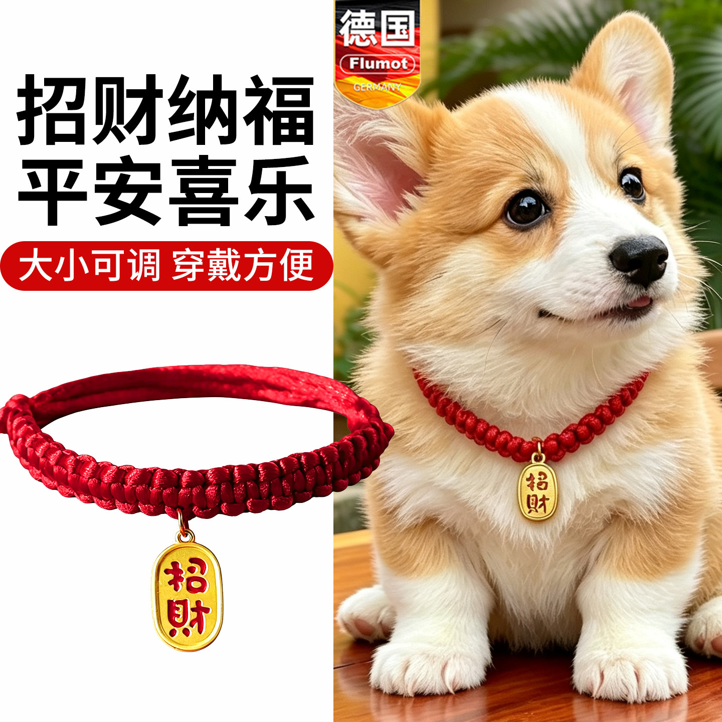 【狗铃铛小型犬专用】可调节