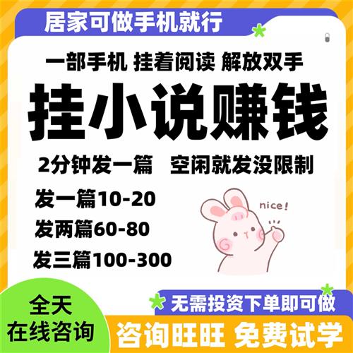 线上居家抄书兼挣钱职在家做的手工活副业小n项目客ppt服招接单聘