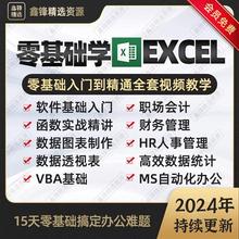 Excel函数公式表格制作教学U数据分析VBA编程office办公软件自学