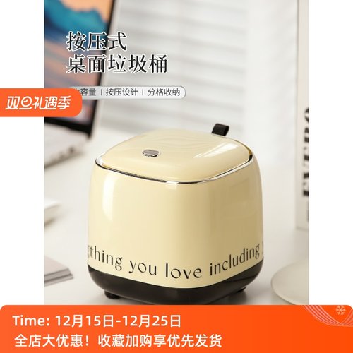 桌面垃圾桶家用带盖按压式
