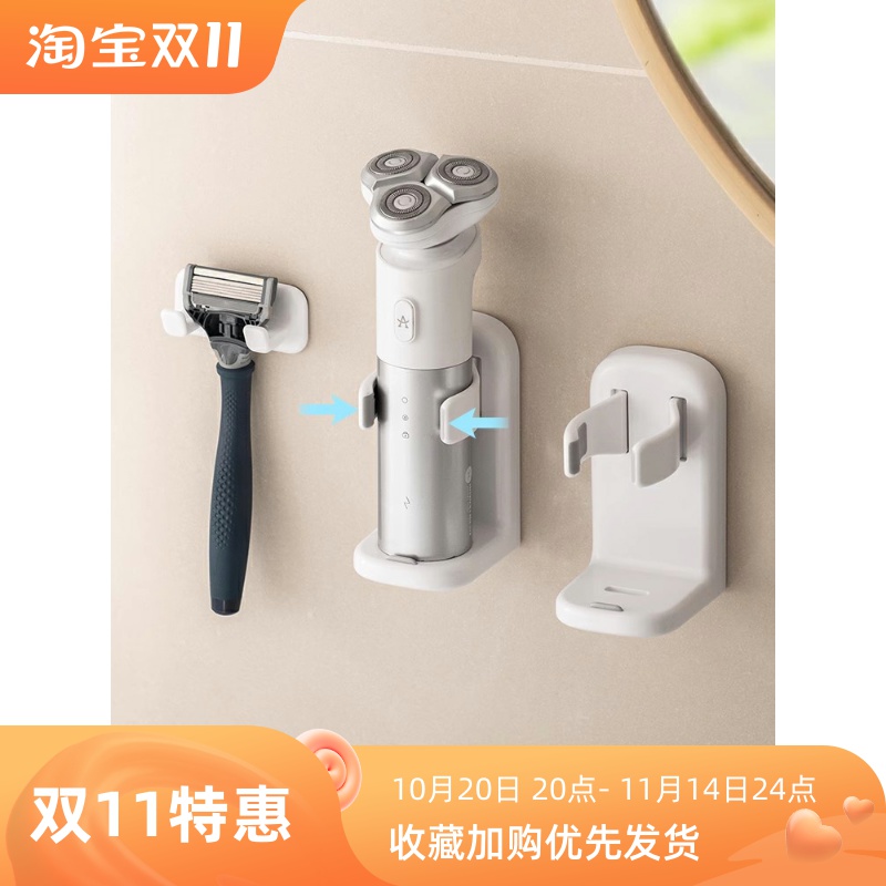 懒地剃须刀支架免打孔挂架电动剃须刀收纳架卫生间刮胡刀置物架