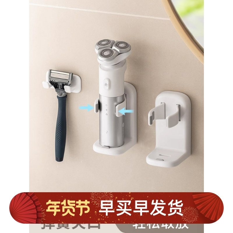 懒地剃须刀支架免打孔挂架电动剃须刀收纳架卫生间刮胡刀置物架,收纳整理,剃须刀收纳包/架/盒,淘宝优惠券,粉丝福利购,淘宝优惠卷
