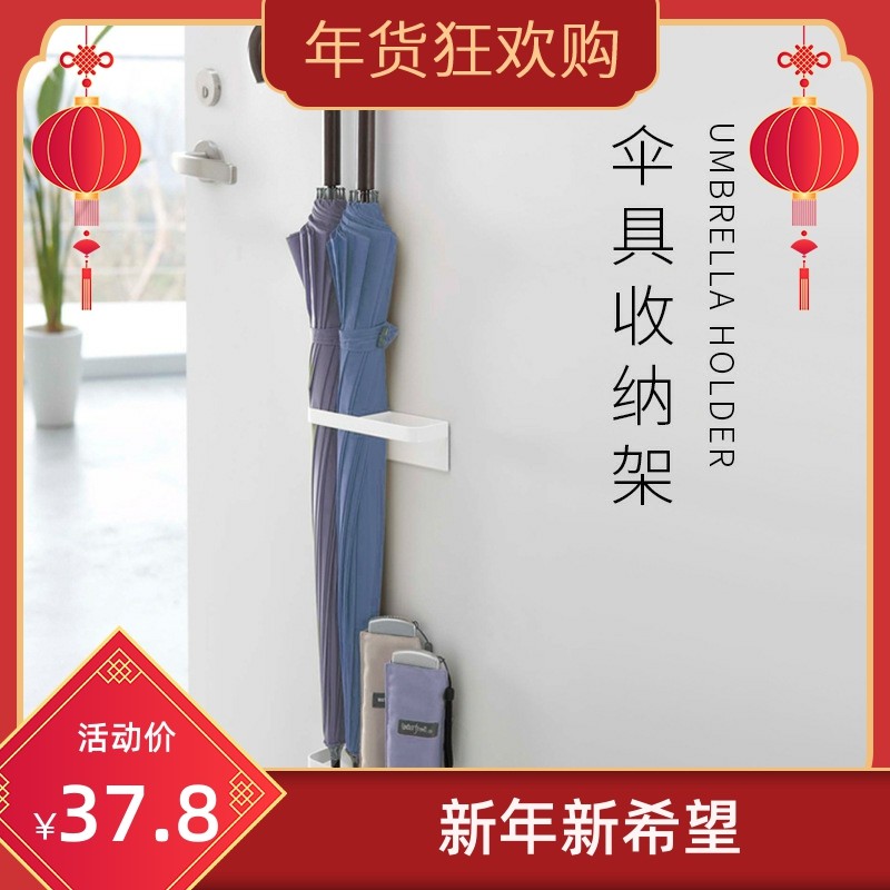 懒地铁艺磁吸粘胶家居伞具家用酒店客房雨伞收纳架门后玄关壁挂架