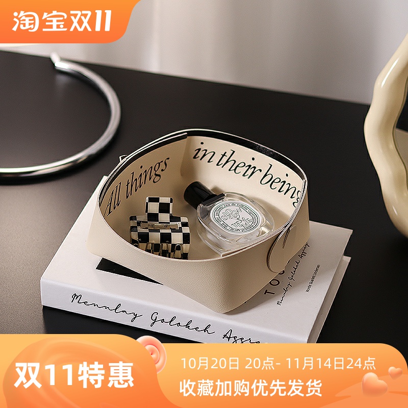 懒地北欧风玄关皮革首饰化妆品收纳盒可折叠桌面托盘整理盒摆件