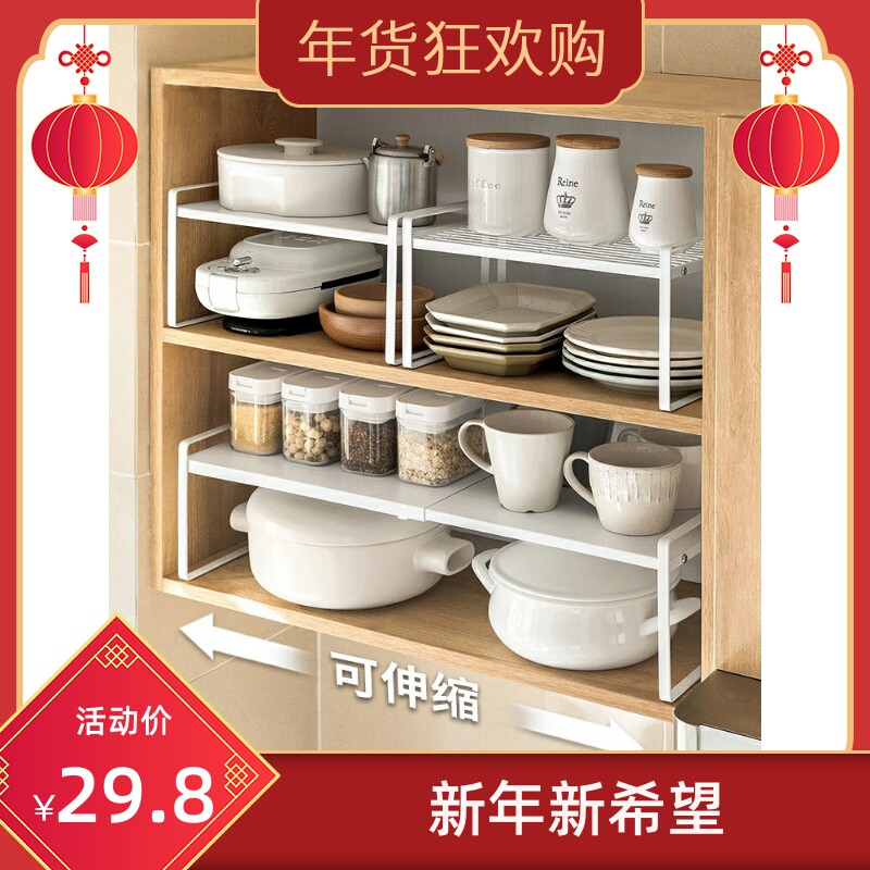 懒地厨房分层置物架桌面橱柜内碗碟收纳架锅架台面厨具伸缩架子