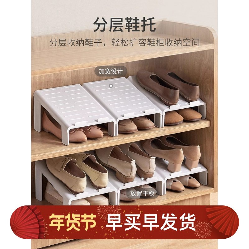 懒地简易可调节双层鞋架鞋柜盒防挤压隔板鞋子分层收纳鞋托置物架,收纳整理,鞋子收纳架,淘宝优惠券,粉丝福利购,淘宝优惠卷