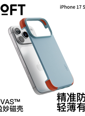 MOFT适用苹果iphone17Pro Max手机壳超薄新款Pro强磁吸开放性边框Air防摔magsafe保护套高端简约男女高级感