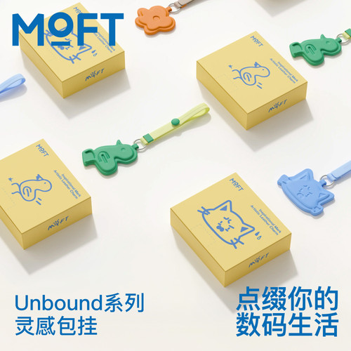 MOFT 灵感印记 艺术皮质挂件