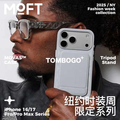 【MOFT X TOMBOGO™压花联名款】适用苹果17ProMax手机iphone16Pro无线磁吸手机壳磁吸直播支架件套配件