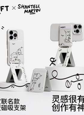 MOFT x Shantell Martin苹果17/Plus/Pro/Pro Max直播拍摄多功能 iphone16手机15/14卡包折叠MagSafe