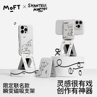 MOFT x Shantell Martin苹果17/Plus/Pro/Pro Max直播拍摄多功能 iphone16手机15/14卡包折叠MagSafe