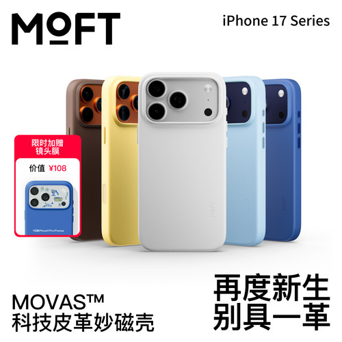 MOFT适用苹果iphone17Pro Max手机壳全包新款Pro纯色强磁吸皮质Air全包防摔magsafe保护套高端皮革简约男女