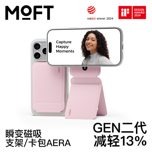 MOFT磁吸手机支架直播拍摄自拍