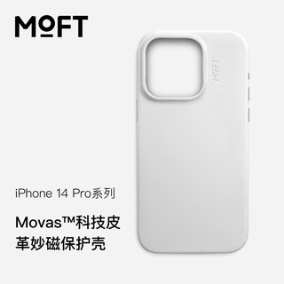 MOFT 挂绳磁吸皮质手机壳14适用苹果iPhone15/Plus/Pro/Pro Max全包长度可调节防摔magsafe素皮保护套