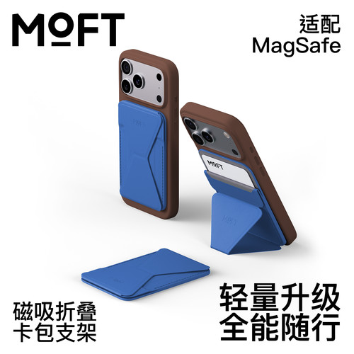 MOFT磁吸手机支架卡包