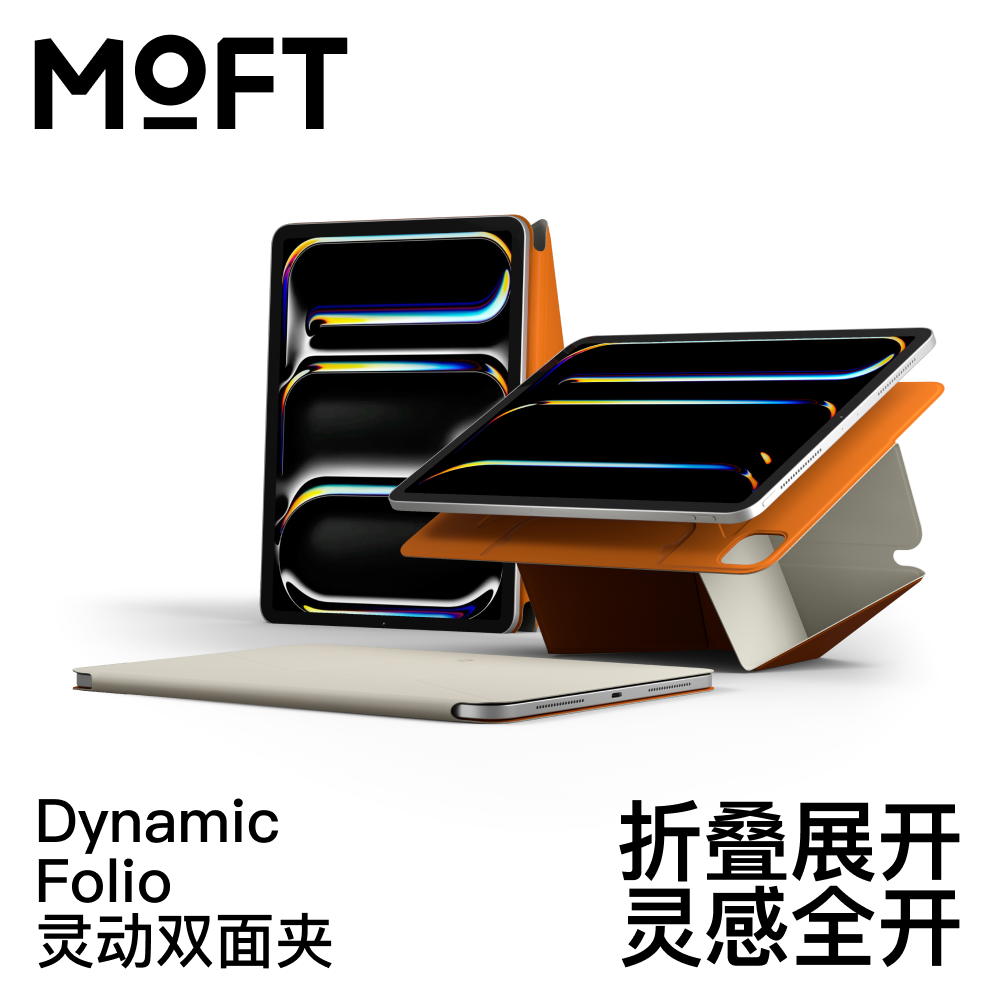 MOFT磁吸支架双面夹保护套适用iPadPro11寸13寸苹果平板电脑mini6/7轻薄12.9便携桌面增高支架平板保护壳笔槽