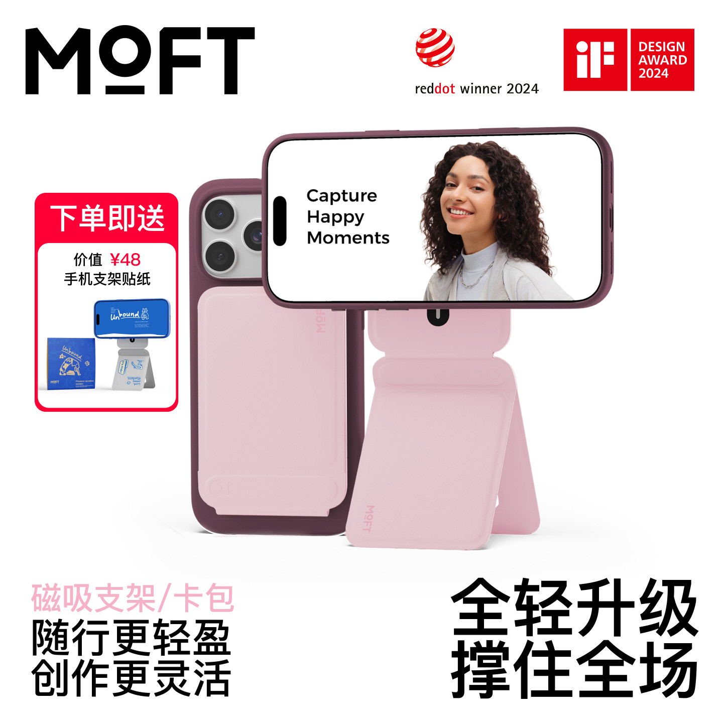 MOFT磁吸手机支架直播拍摄自拍图片