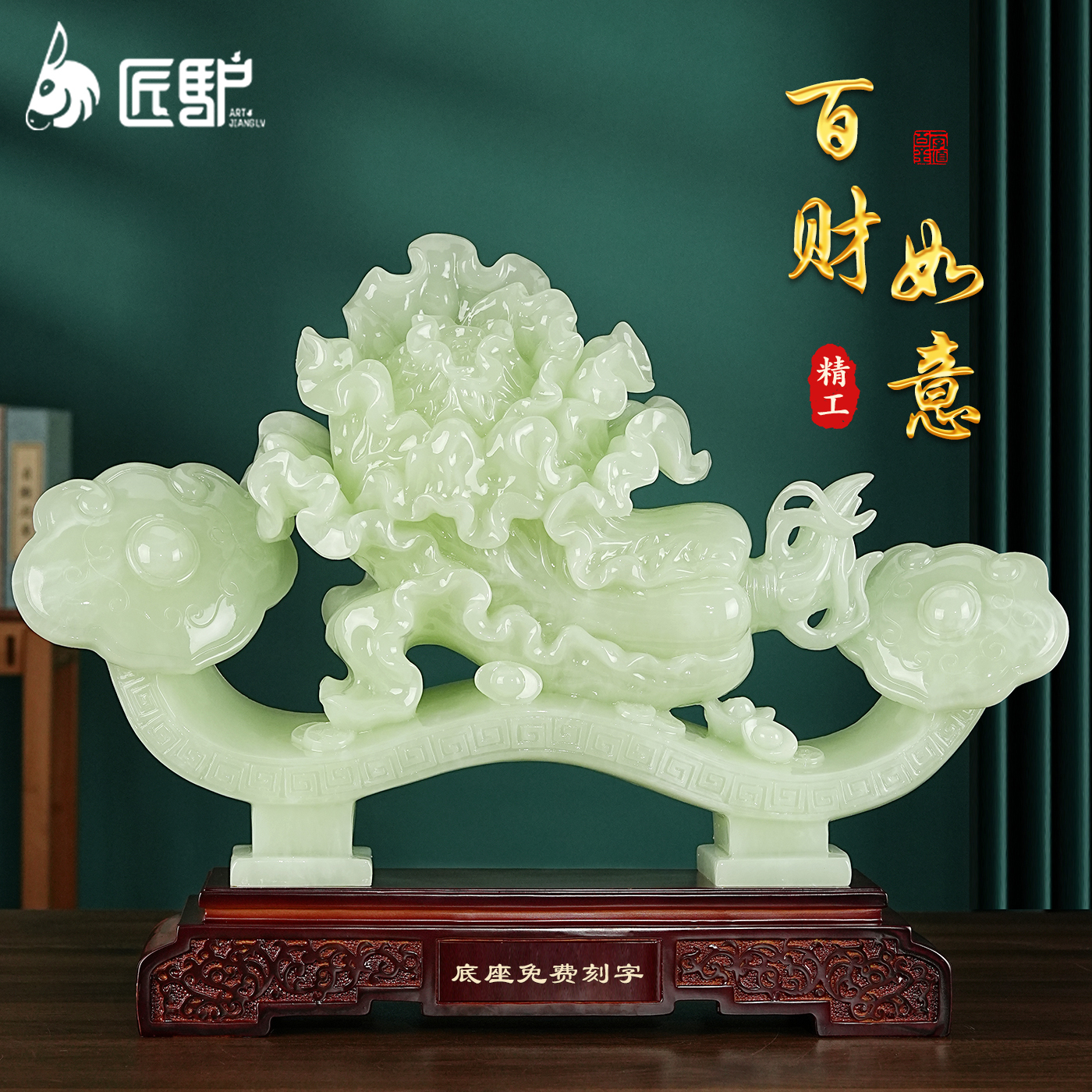 百财如意白菜摆件玉石客厅玄关办公室酒柜装饰高档开业乔迁礼物