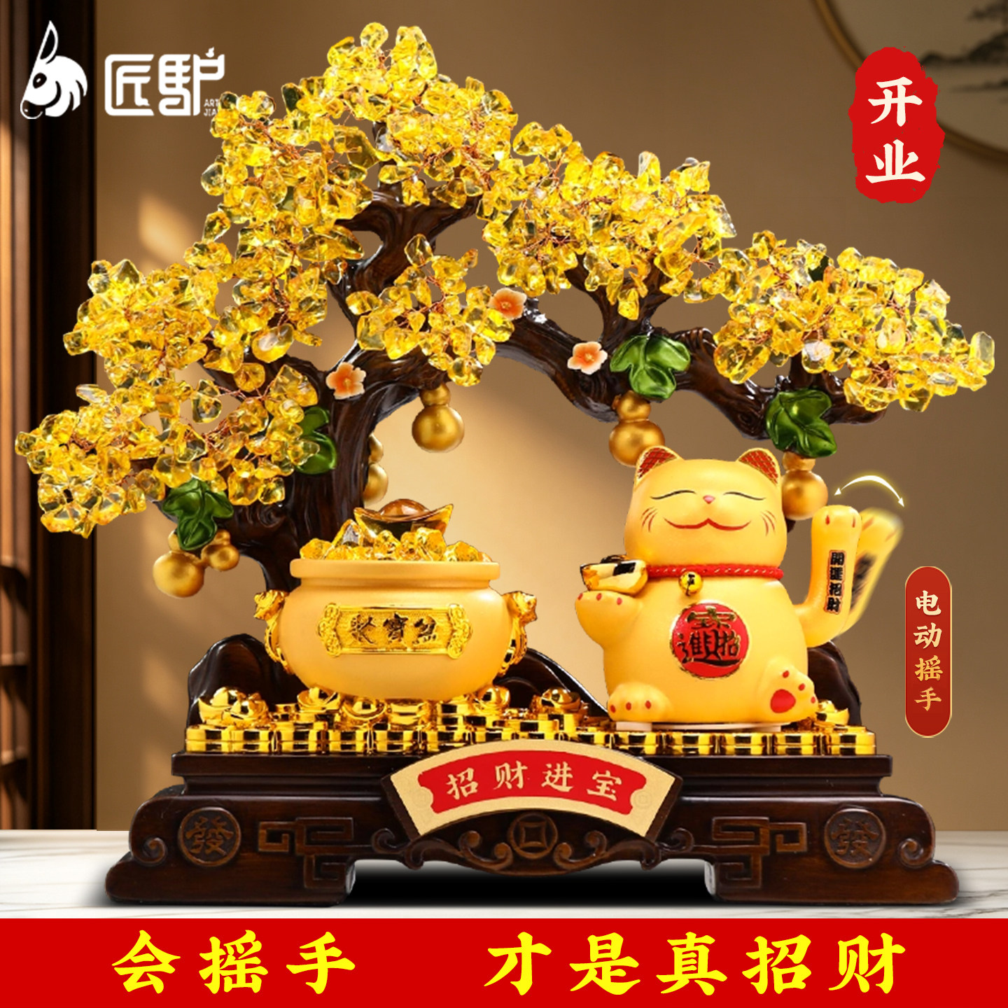 发财树招财猫摆件店铺开业礼品图片