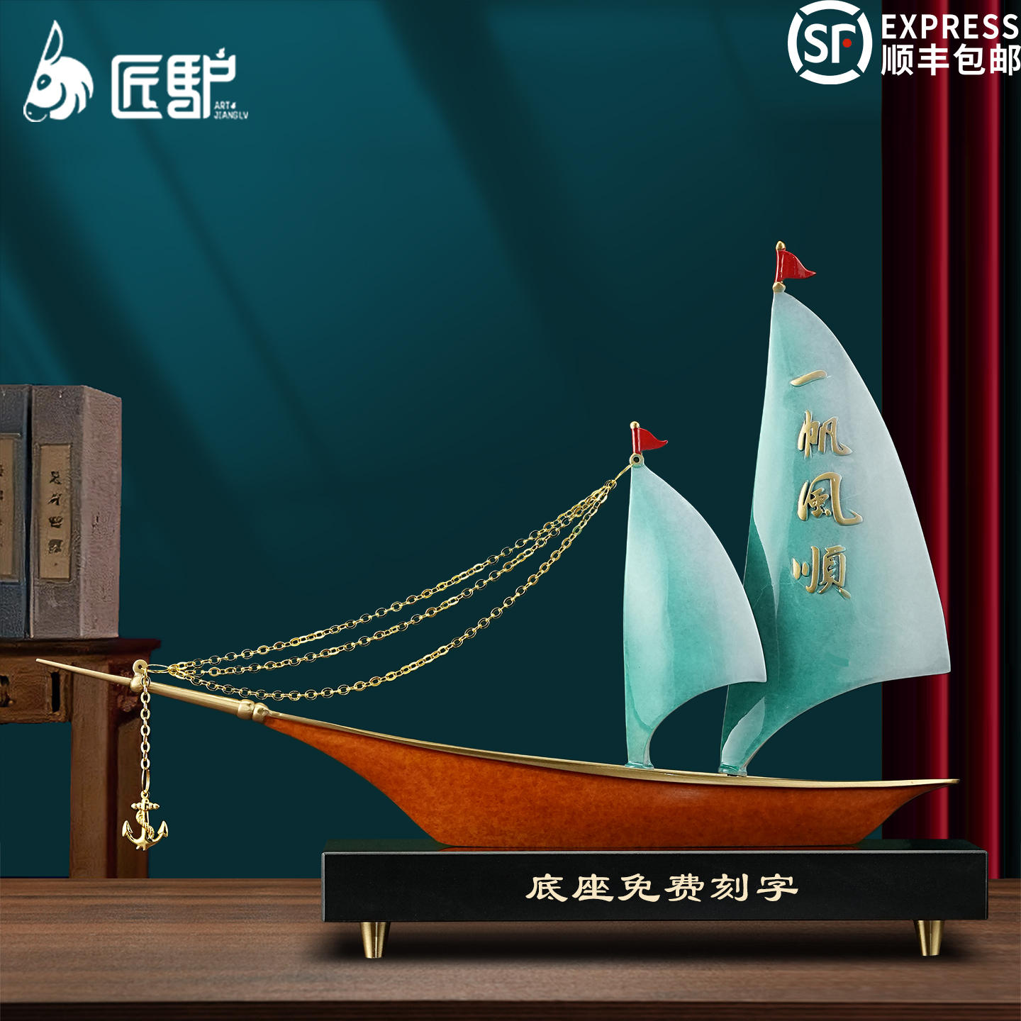 一帆风顺帆船铜摆件办公室装饰品
