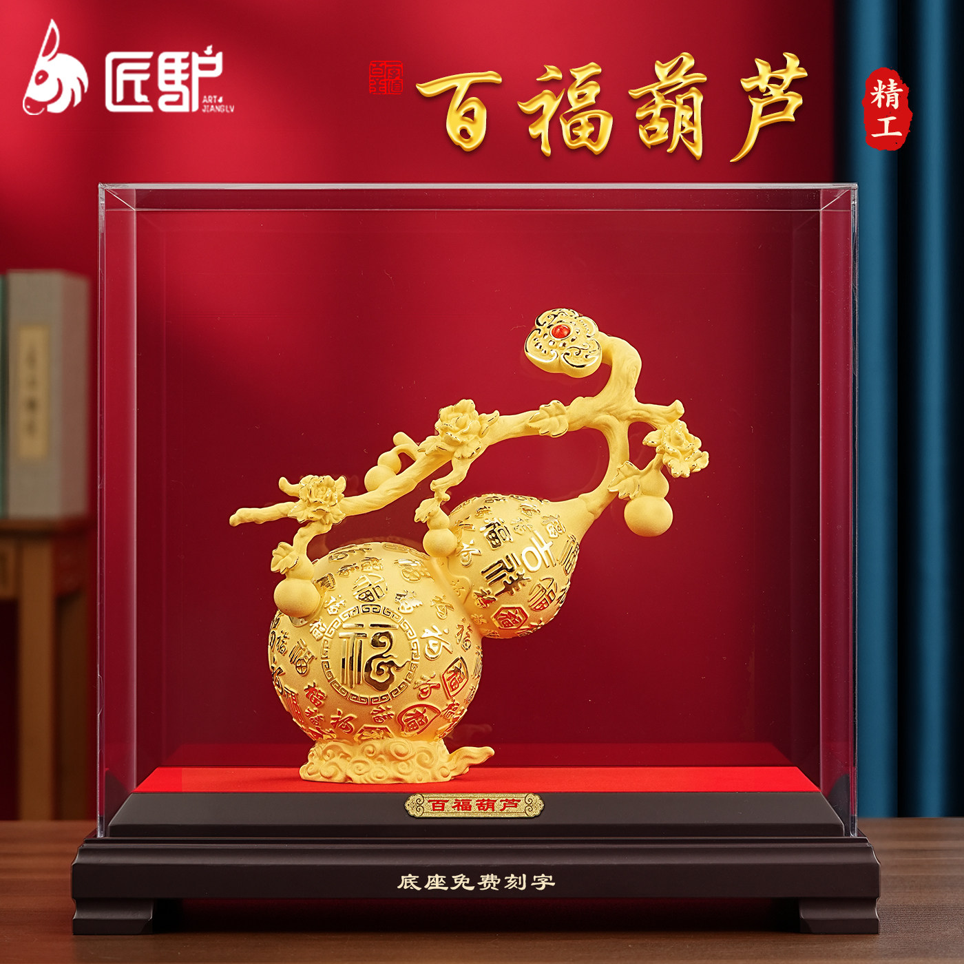百福如意绒沙金葫芦摆件招财客厅玄关办公室酒柜装饰乔迁新居礼物