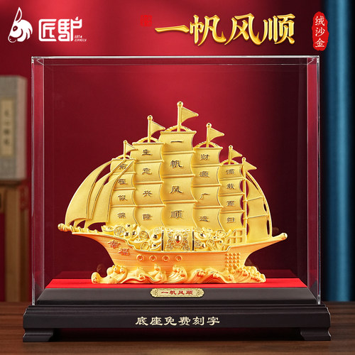 一帆风顺帆船摆件开业乔迁礼物