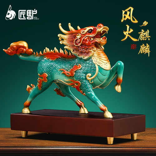 铜麒麟摆件招财乔迁开业礼品
