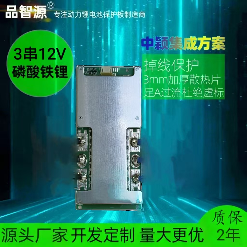 3串-4串12V锂电池保护板大电流100A三元锂200A足电流持续300A铁锂