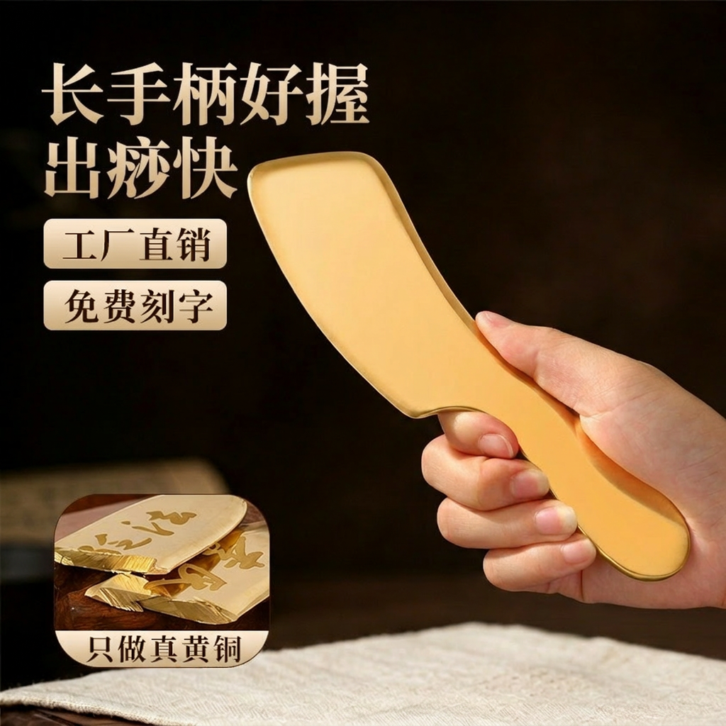 黄铜大号刮痧刀纯铜刮痧按摩板身体通用背部用颈椎腿部美容院用