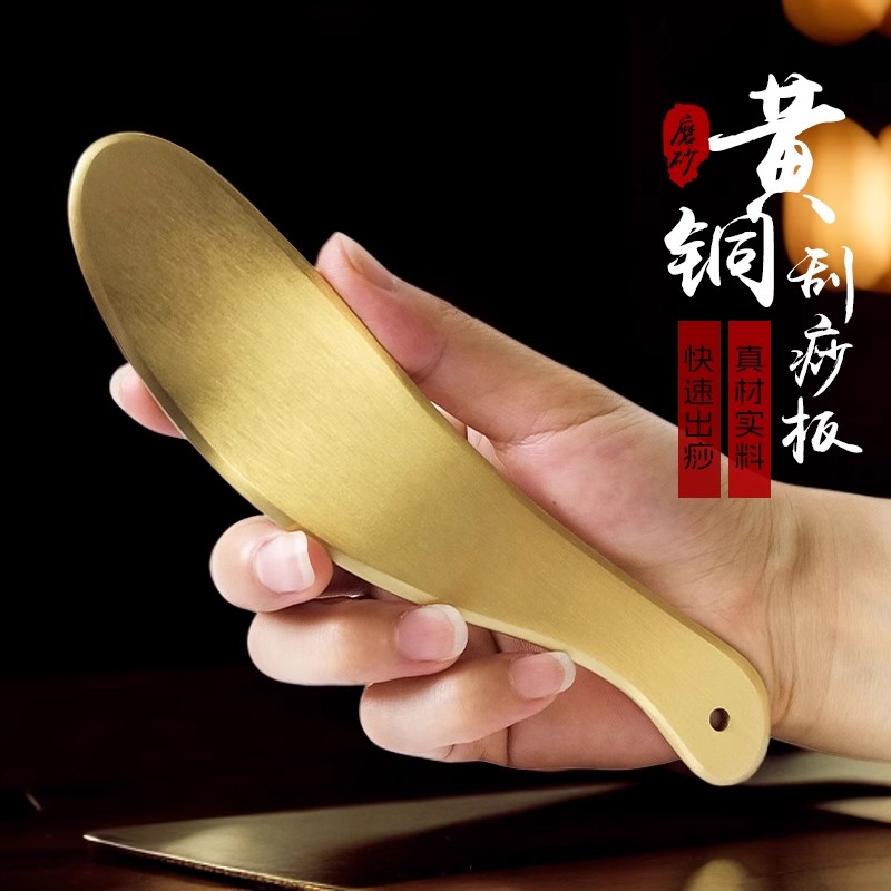 黄铜板刮痧板纯黄铜制全身通用家用虎符刮砭背部颈椎工具