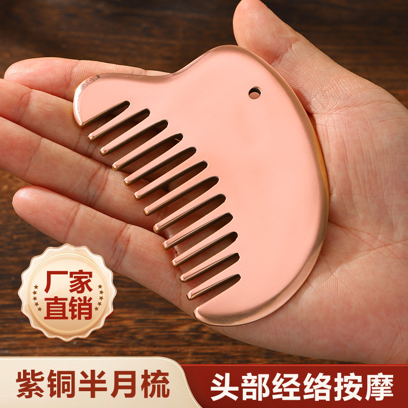 紫铜刮痧板纯紫铜家用头部梳头身体胸部乳腺按摩梳经络梳刮痧神器