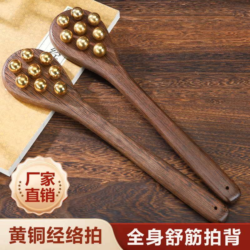 黄铜按摩敲背锤经络敲打锤拍八虚棒鸡翅木锤背肩颈板腿部神器养生