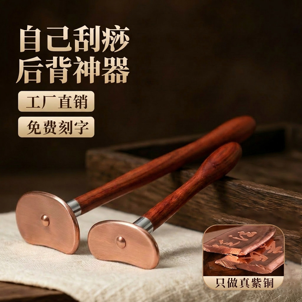 简素紫铜长柄太极刮痧板全身通用自己刮痧后背神器纯铜制长柄刮板