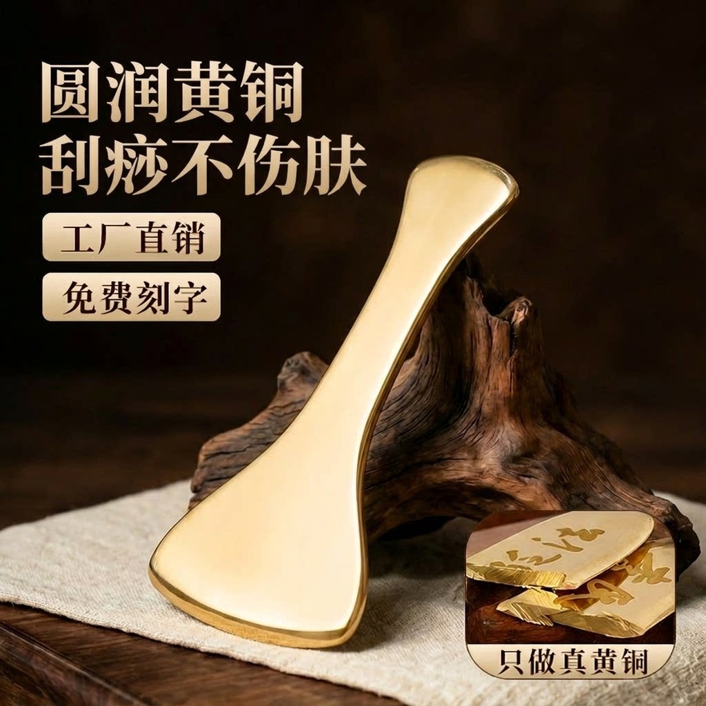 升阳铲纯黄铜刮痧板背部经络大面积全身通用按摩刮疗片刮痧神器图片