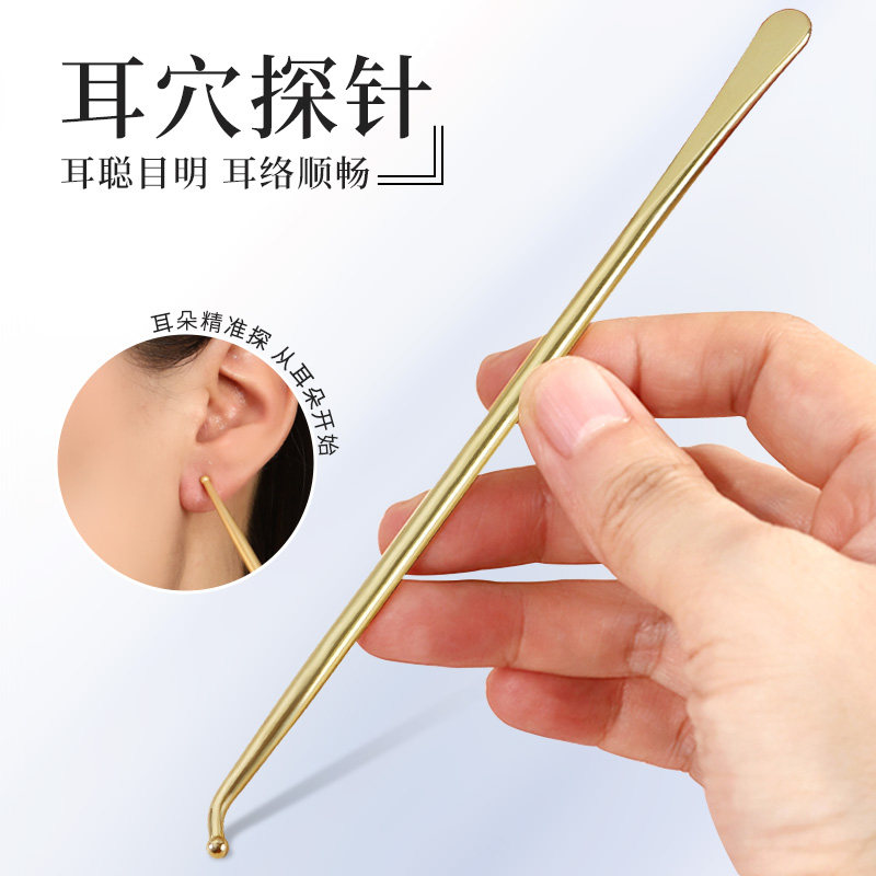 纯黄铜耳穴探针耳部按摩探测棒铜经络穴位点穴笔耳砭刮痧按摩工具