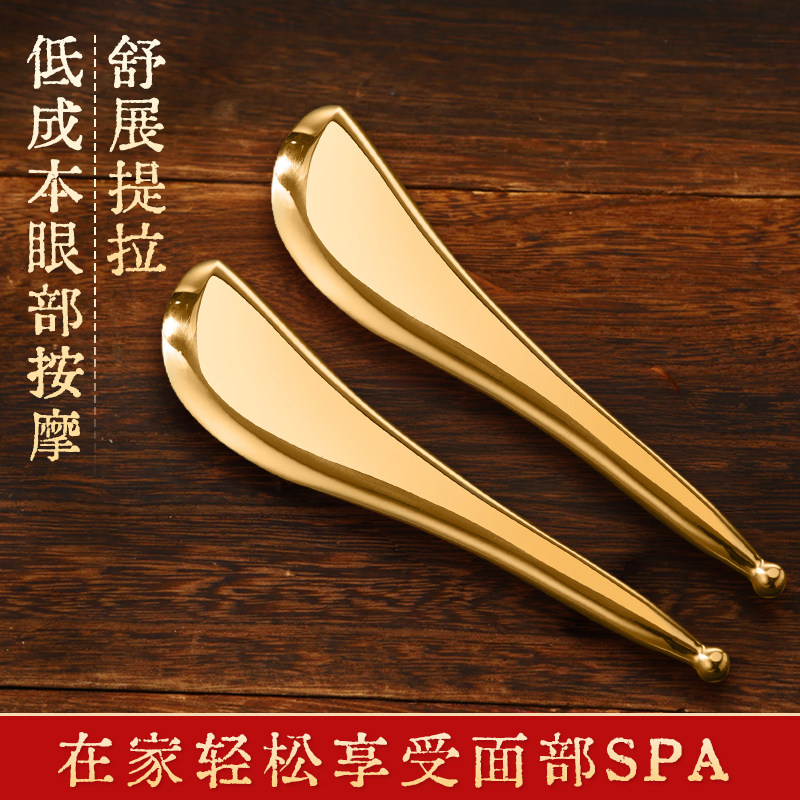 简素黄铜拨筋棒脸部美容点穴棒