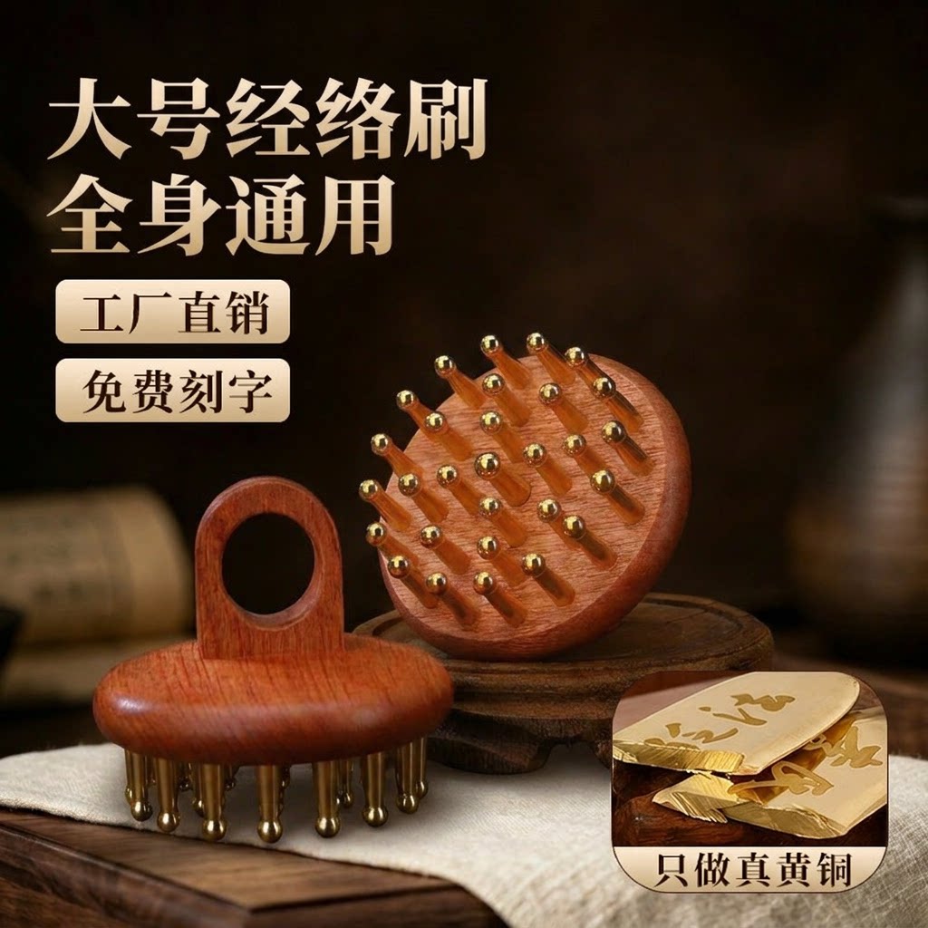 纯黄铜29齿指环经络梳头部按摩疏揉腹肝胆经全身通用花梨木经络刷