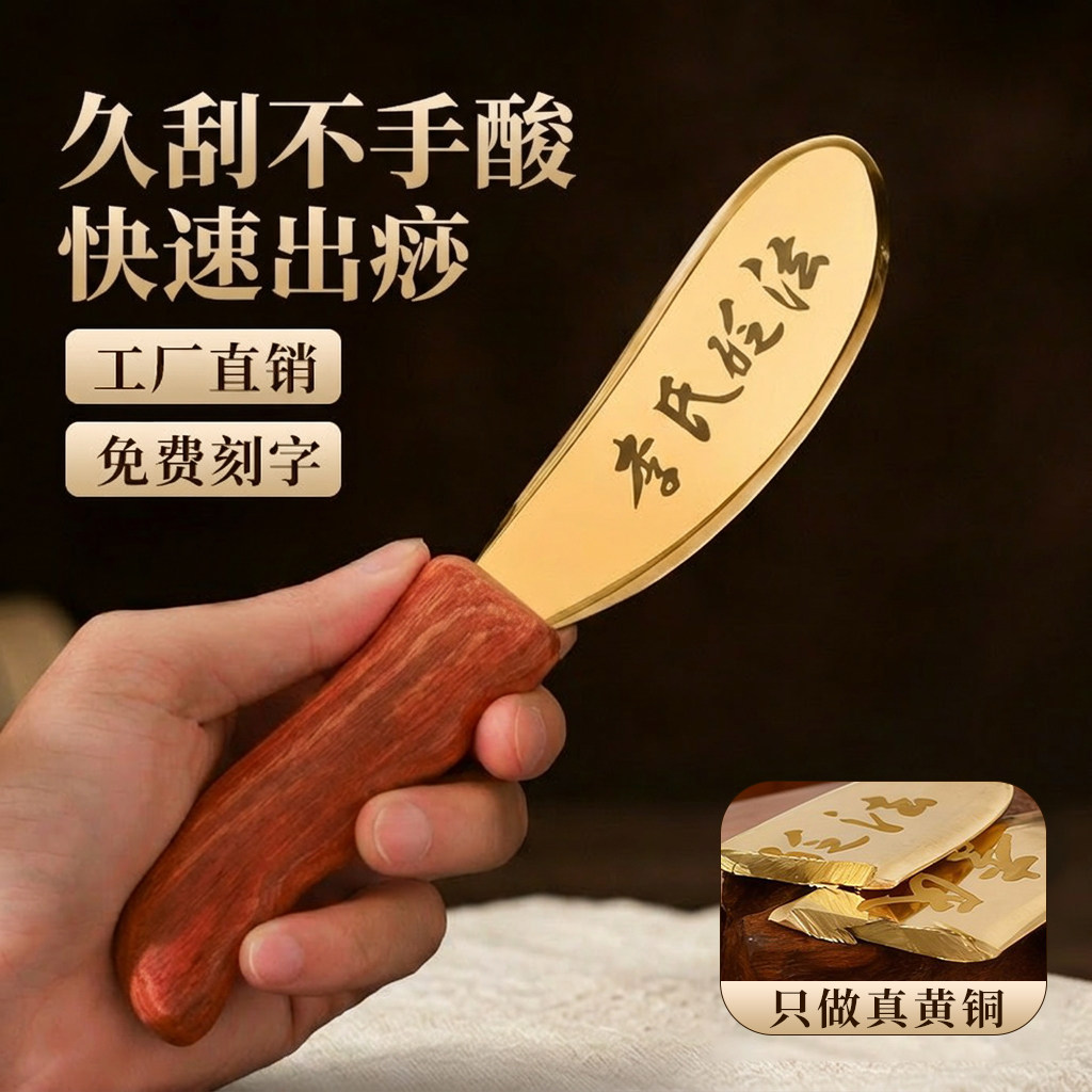李氏砭法纯黄铜虎符砭刮痧板手柄背部全身通用问痧堂刮痧按摩铜板