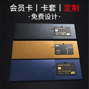 会员卡定制卡套卡盒礼品卡信封折页大闸蟹包装定做高档pvc磁条卡订做设计贵宾浮雕卡vip黑卡订制普通金属制作