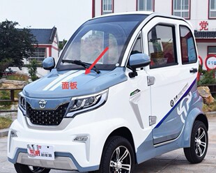 东威大灯保险杠玻璃A8plus前配件后杠门三轮四轮车电动包邮