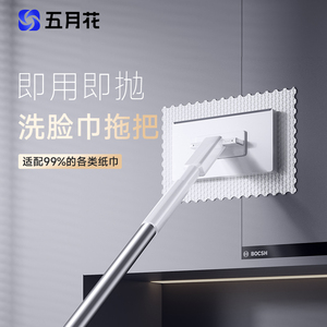 五月花洗脸巾小拖把懒人自动夹抹布迷你2024新款家用一拖净免手洗