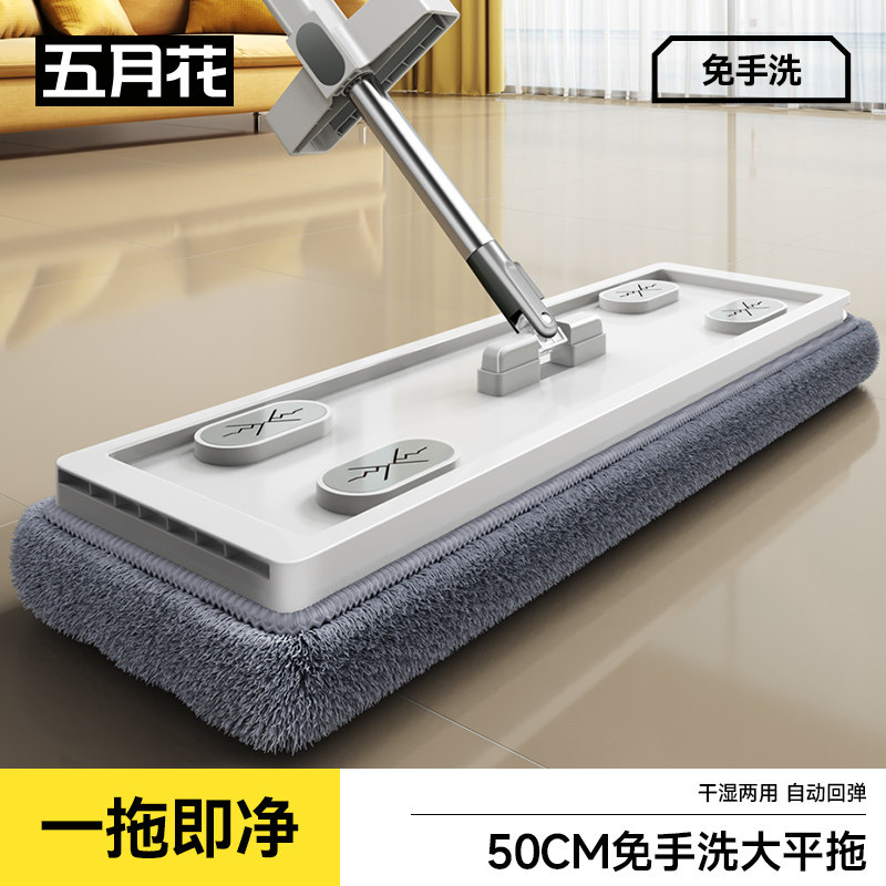 五月花拖把平板免手洗家用一拖净干湿两用地拖新款拖布地帕布多2,家庭/个人清洁工具,平板拖把,淘宝优惠券,粉丝福利购,淘宝优惠卷