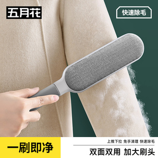 五月花除毛刷静电刷毛神器大衣羊毛衣物去球刮粘毛器猫毛打理刷子