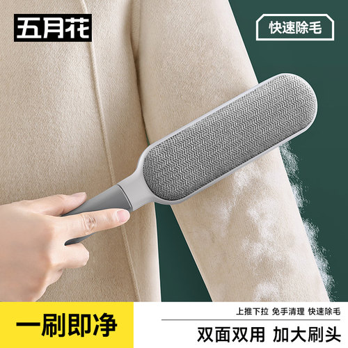 五月花除毛刷静电刷毛神器大衣羊毛衣物去球刮粘毛器猫毛打理刷子