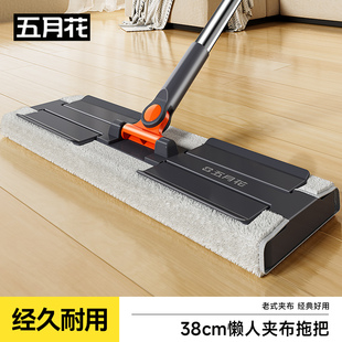 五月花新款家用平板夹布拖把懒人一拖净木地板专用拖布拖地神器