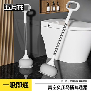 五月花桶马桶疏通器皮搋子吸马桶刷下水管道专业工具厕所堵塞神器
